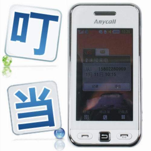 【双皇冠】大陆行货 <span class=H>三星</span>S5230C 3.0寸全屏触摸手机 疯狂热卖中