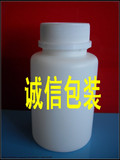 150克（g)塑料瓶 固体瓶  粉末瓶  胶囊瓶  （可装100粒0号胶囊）