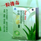 珍珠芦荟胶囊/排毒养颜/通便/润肠/治疗便秘特效/祛色斑/36天量