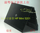 港行 【HP】惠 普 5201笔记本电脑 HP MINI 5101升级版