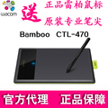 Wacom CTL470数位板 bamboo三代 CTL-470 绘图板送鼠标和优盘