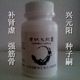 老奴丸胶囊 培元阳 起阳痿 壮阳益寿 纯中药浓缩