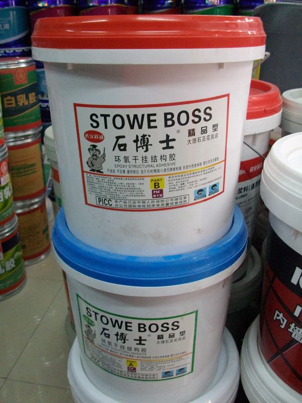18kg石博士AB幹挂膠大理石膠石材膠洗臉盆膠 石材環氧幹挂結構膠在類目 基礎建材, 配件專區, 貼磚配件, 瓷磚膠中 - 來自Buy2taobao.com提供專業的淘寶代購服務
