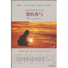 养生 保健 书籍-爱的勇气/斯蒂芬&middot;吉利根(Step【全场全新正版】