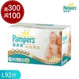 【红孩子8周年庆】Pampers/帮宝适特级棉柔彩箱装大号92片