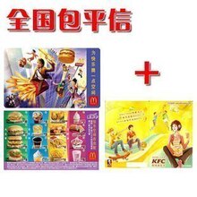 ƽ�Ű���*2010���ϰ���KFCѧ����+�°����������ֿ�
