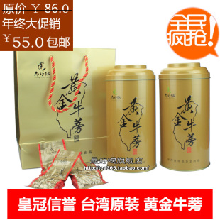  尚好饮台湾正品黄金牛蒡茶 精选新特级牛蒡片 250g罐装 包邮