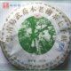 普洱茶 易武乔木古树七子饼