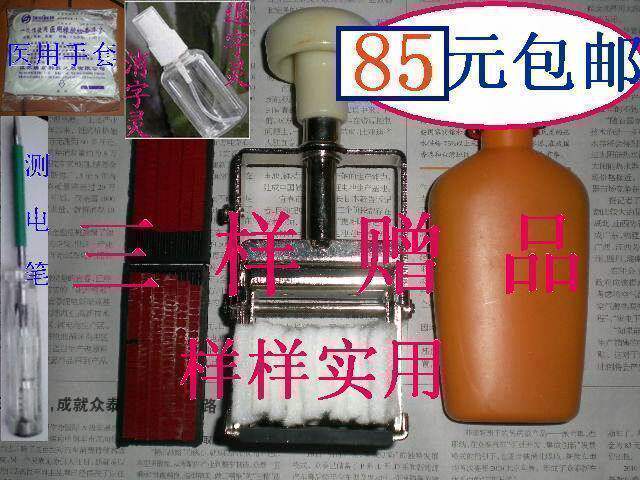 (冲钻)(包邮)打码机/防喷码机(平面，凸面) 三赠品