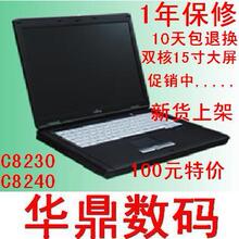 富士通 C8230 8240 酷睿2<span class=H>双核</span> 二手<span class=H>笔记本</span>电脑 玩QQ飞车 CF穿火线