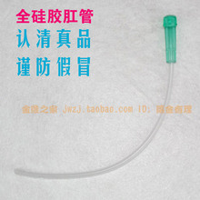 灌洗清肠器大肠水疗袋/灌肠袋全硅胶肛管超细超软超舒适买三送一