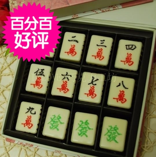 【超逼真】手工定制创意diy巧克力麻将礼盒朋友情人生日礼物