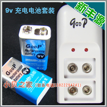 9v 充电 电 池 套装 2节电池+1充电器 无线 麦克风 话筒 万用表