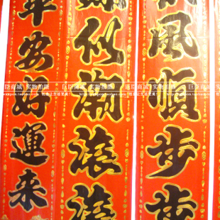  春联批发 新年3米金边黑字浮雕对联 富贵对子 福气春联 横幅批发