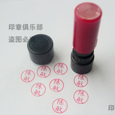 Small round Names diameter 10MM Foreign enterprise Names Set point Photosensitive seal personality autograph Scorecard sealin the Personalized custom/Design Services/DIY , Office/Custom stationery , Other interesting custom category - from Buy2taobao.com to provide professional Taobao agent buy service