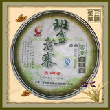 【好茶特价】09年霸道 勐养国艳普洱茶 国艳班盆老寨古树茶生饼
