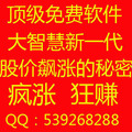 大智慧超赢机构版免费大智慧新一代炒股软件股票软件 买一赠八 