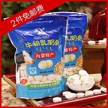 【两件包邮】内蒙古特产 利诚500g牛初乳奶贝 干吃奶片 补钙好