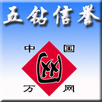 150M万网ASP空间 万网虚拟