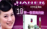 正品特价 安奈炫彩魔盒 化妆组合 美白组合 正品仿伪