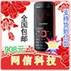 〓特价950喔〓Nokia/诺基亚5320XM 手机〓5320 大陆行货 联保