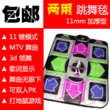 包邮 加厚两用跳舞毯 tv/usb二合一 插电视直接用 接电脑可双人pk