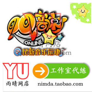 【专业点亮】永久点亮QQ音速图标/钻石信誉/免复活游戏图标