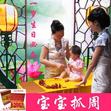 正品抓周乐*有防伪标签抓周物品*宝宝周岁抓周礼*精典款*红檀带结