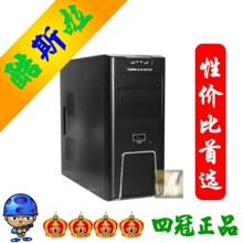 【PC大佬】酷斯啦电脑主机 i3 2100 4G内存 GTX560 1G 特价