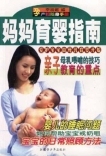 XN-6 正版 全新 孕产妇随身手册:产后瘦身手册/李淑媚  /97875371