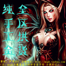 魔兽世界金币二区 2区克洛玛古斯 部落 魔兽金币国服 G币