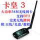 卡皇3高功率54M USB 无线网卡 6DB天线 送BT3光盘(中英文说明)