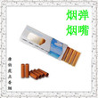 戒烟产品 V9电子烟烟弹 烟嘴 口味众多可自选
