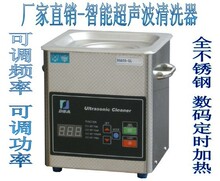 DSA50-GL1可调频率和功率 数显定时定温德森医用超声波清洗机