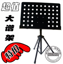 出口外单 高级大乐谱架 可折叠谱台 调节高低大谱架 乐器谱架