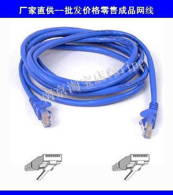 2米网线连机线 宽带线 路由器网线 成品网线 网络线 特价1元在类目 3C数码配件, 电子元器件市场, 线材/线类, 网线中 - 来自Buy2taobao.com提供专业的淘宝代购服务