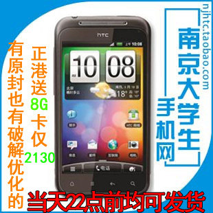 HTC <span class=H>S</span><span class=H>710</span>e/Incredible <span class=H>S</span>/G11/惊艳不可思议2/<span class=H>S</span><span class=H>710</span>D送8G卡，特价中