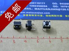 轻触开关 长6mm ，宽6mm ，高5mm  优质轻触按键 电子元件