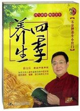 特价热销100套！徐文兵谈养生全集 38DVD【高清盘|现货|带截图】