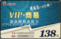三钻信誉, 新浪VIP邮箱卡 商易6G新浪邮箱卡3.5元/月 要是速度 三钻信誉, 新浪VIP邮箱卡 商易6G新浪邮箱卡3.5元/月 要是速度