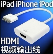 钻石视频转接线适用于苹果ipad2/3 ipad iPhone4s HDMI高清输出线