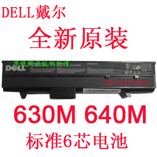 全新原装 DELL 戴尔XPS 630M M140 640M笔记本电池 六/6芯