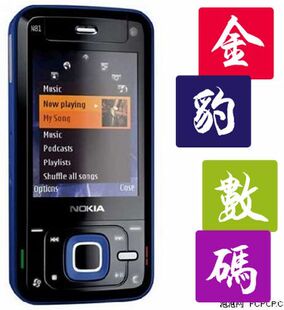 nokia诺基亚N81 N81港行/N81大陆行货全国联保1500元销量300台