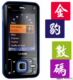 nokia诺基亚N81 N81港行/N81大陆行货全国联保1500元