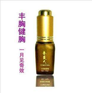 香袭人 丰胸健胸精油（15-30天见效丰胸，健胸，提升，紧实）