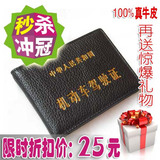 真皮牛皮包 行驶证包驾驶证包2合1.特价◆再送工具卡,快抢