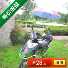 （包邮）电动车电瓶车伞架 遮阳伞撑伞架 不锈钢伞撑 现货送工具