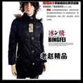 清仓甩卖 波司登羽绒服冰飞系列女装BF8857-47 原价599 黑色