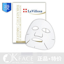 正品 瑞士La Villosa/雪露紫活化胶原透白面膜10片盒装