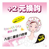 买睡衣送浴帽●环保防水浴帽(非卖品,颜色随机)
